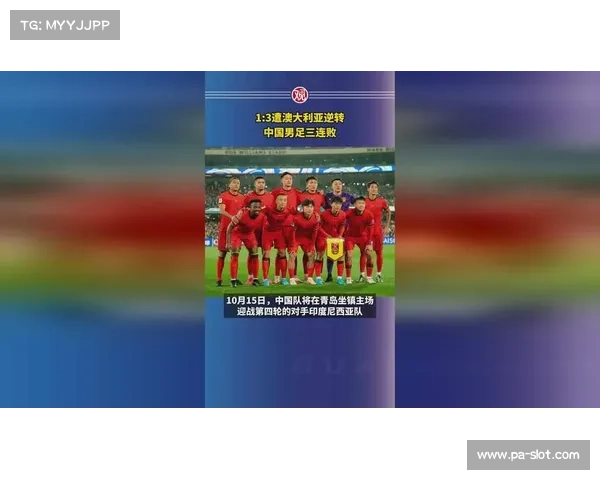 中国男足三连败后逆袭沙特晋级成功力压小组对手挺进亚洲区12强 中国男足三连败后逆袭沙特晋级成功力压小组对手挺进亚洲区12强