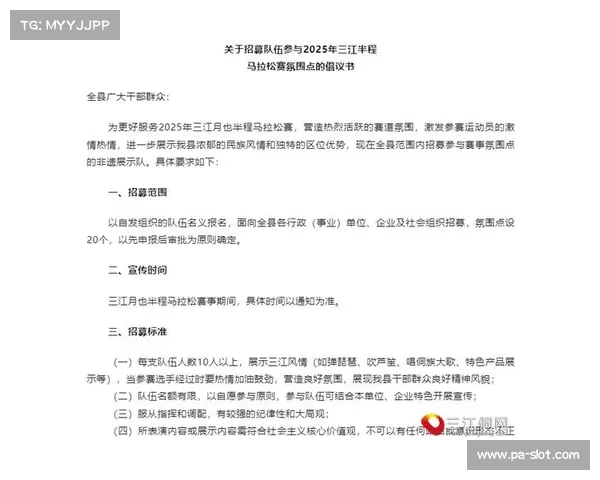 2025岳阳马拉松文明跑步倡议书倡导全程绿色环保健康跑步理念 2025岳阳马拉松文明跑步倡议书倡导全程绿色环保健康跑步理念
