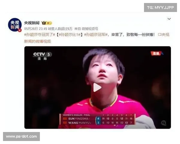 孙颖莎正式宣布加盟新东家 球迷纷纷送上真挚祝福 孙颖莎正式宣布加盟新东家 球迷纷纷送上真挚祝福