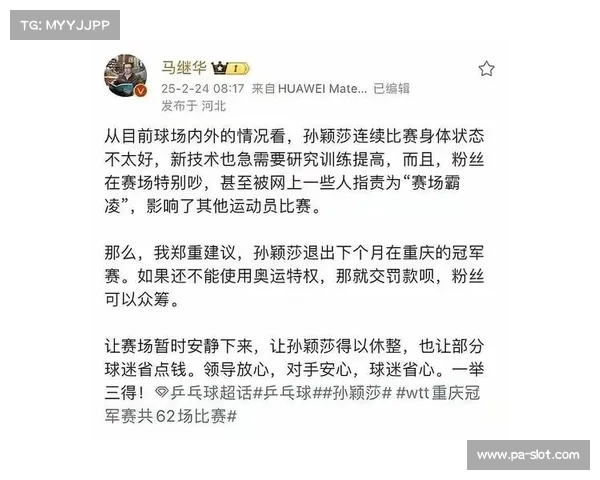 孙颖莎未入大名单引发热议 网友激烈讨论背后原因与影响 孙颖莎未入大名单引发热议 网友激烈讨论背后原因与影响