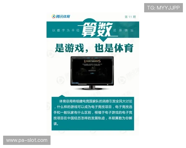 新利体育全方位解析最新赛事动态与竞技趋势指南
