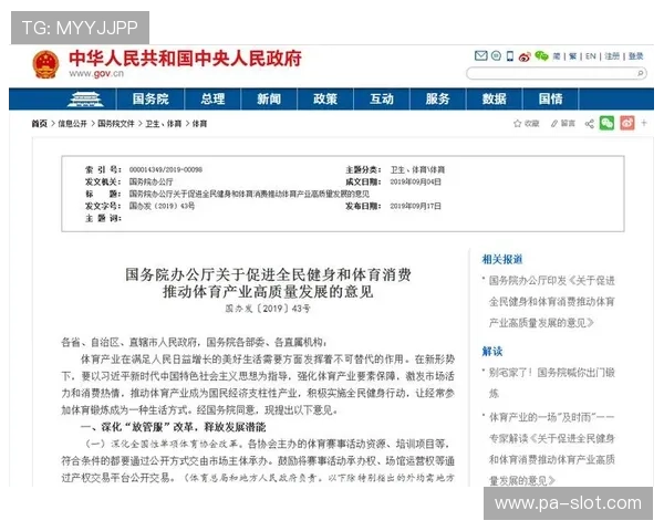 红果体育引领新潮流 打造智能体育平台推动全民健身新发展