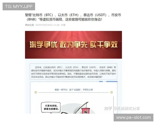USDT娱乐新玩法揭秘打造高效理财与趣味体验全攻略