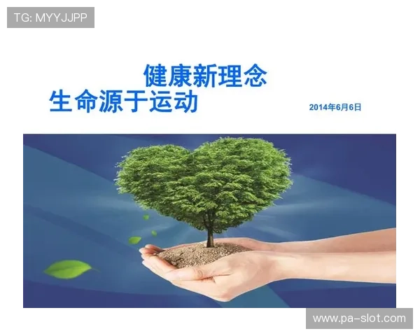 皇创体育引领全民健身新潮流推动运动健康生活方式发展 皇创体育引领全民健身新潮流推动运动健康生活方式发展